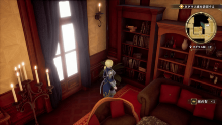 ダグラス城1Fの場所の見た目