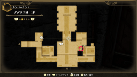 ダグラス城1Fのマップ