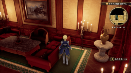 ダグラス城2Fの場所の見た目