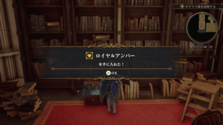 ダグラス城2Fの場所の見た目