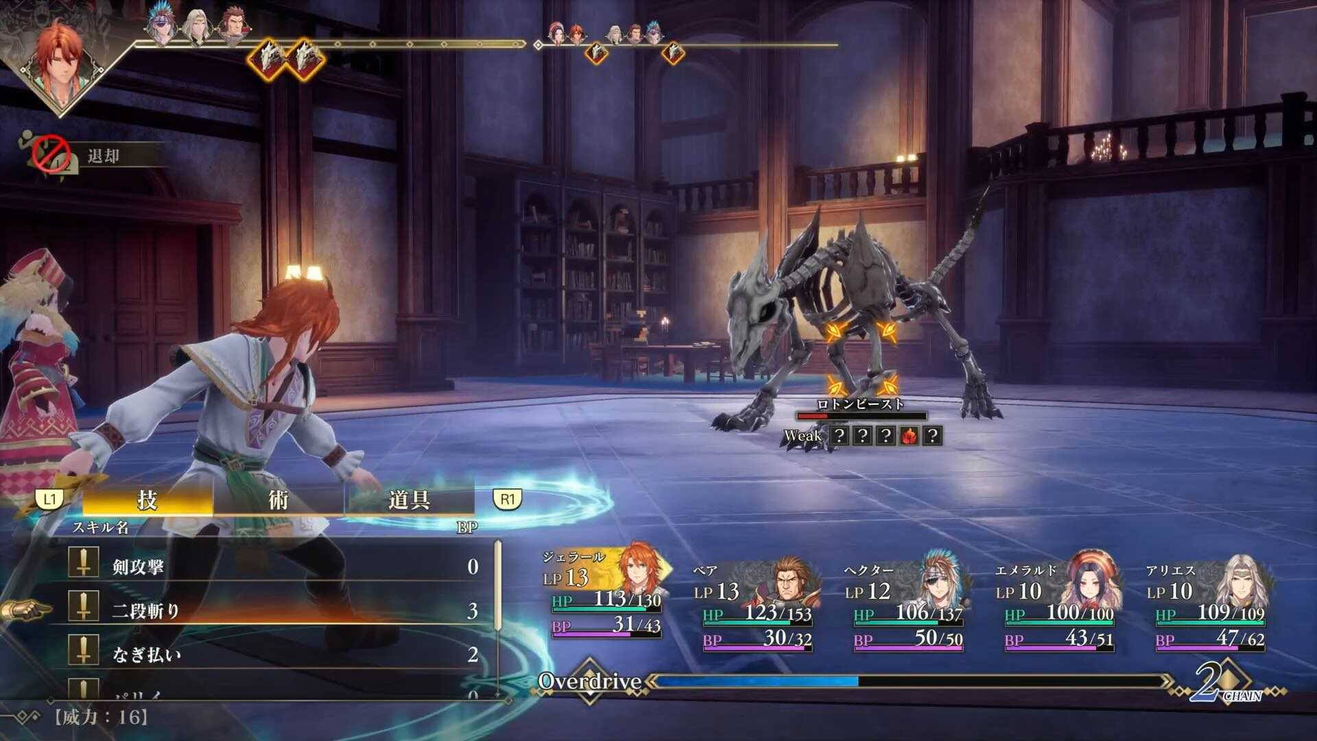 タイムライン形式