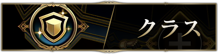 クラス