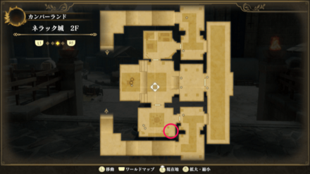 ネラック城2Fのマップ