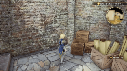 マイルズの場所の見た目