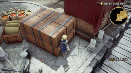 マイルズの場所の見た目