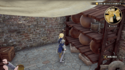 マイルズの場所の見た目