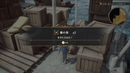 マイルズの場所の見た目