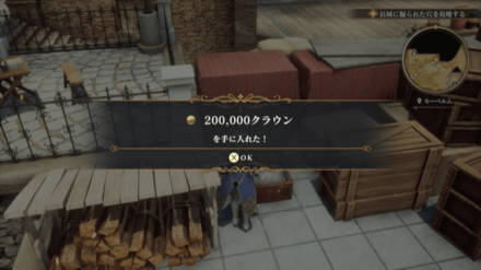 モーベルムの場所の見た目