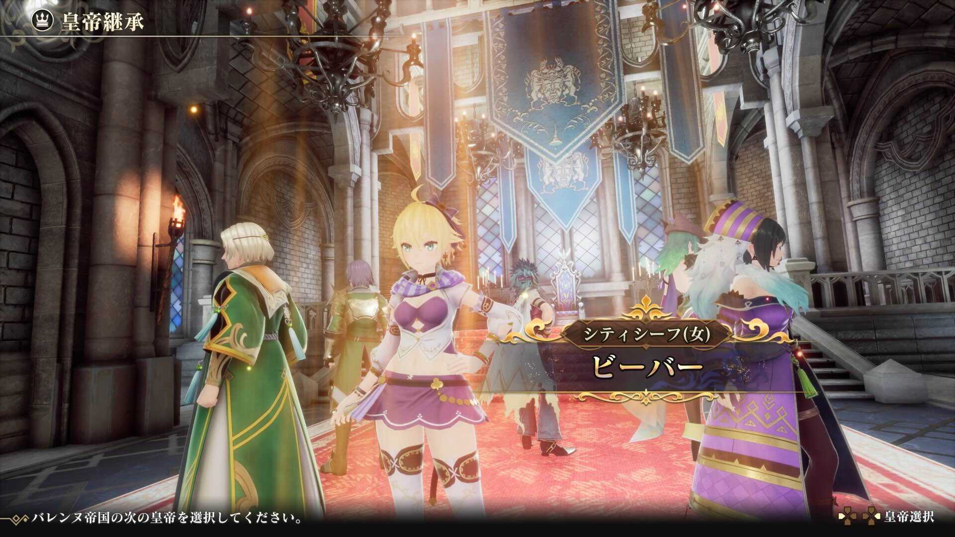 ロマサガ2 リベンジオブザセブン