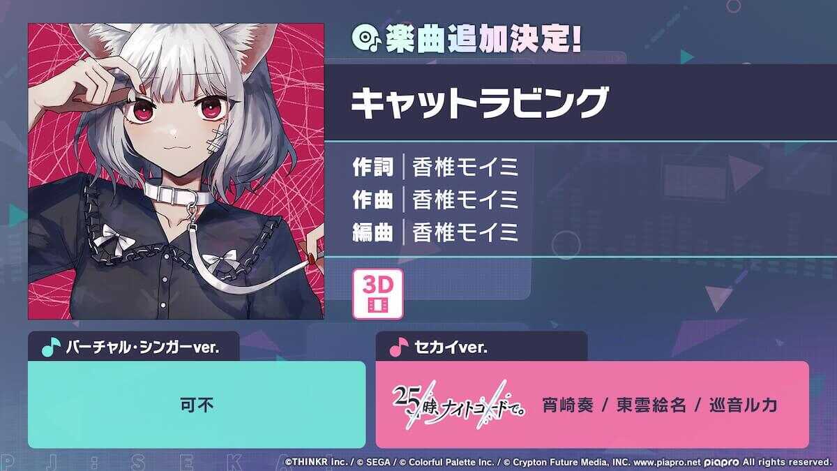 キャットラビング