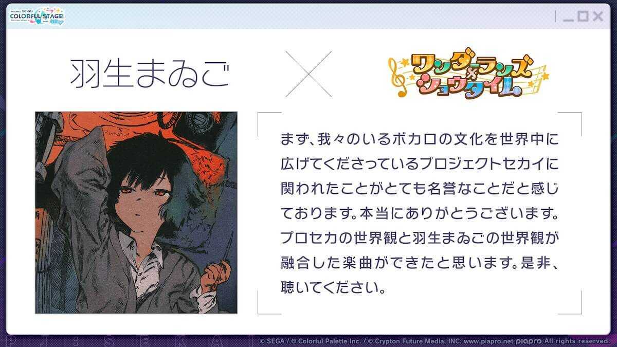 羽生まゐごさん