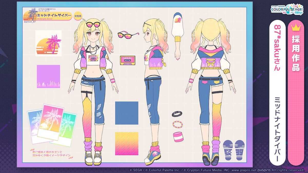 ミッドナイトダイバー