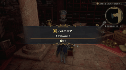 武装商船団アジト 地下の場所の見た目