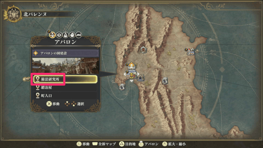 術法研究所ワールドマップ