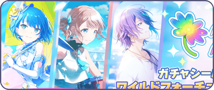 フラワーアソートガチャ