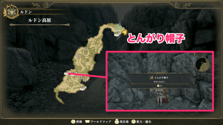 とんがりぼうし