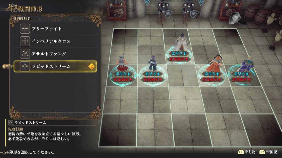 ラピッドストリーム