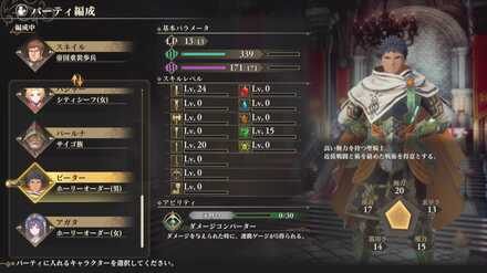 ホーリーオーダー男