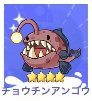 チョウチンアンコウ