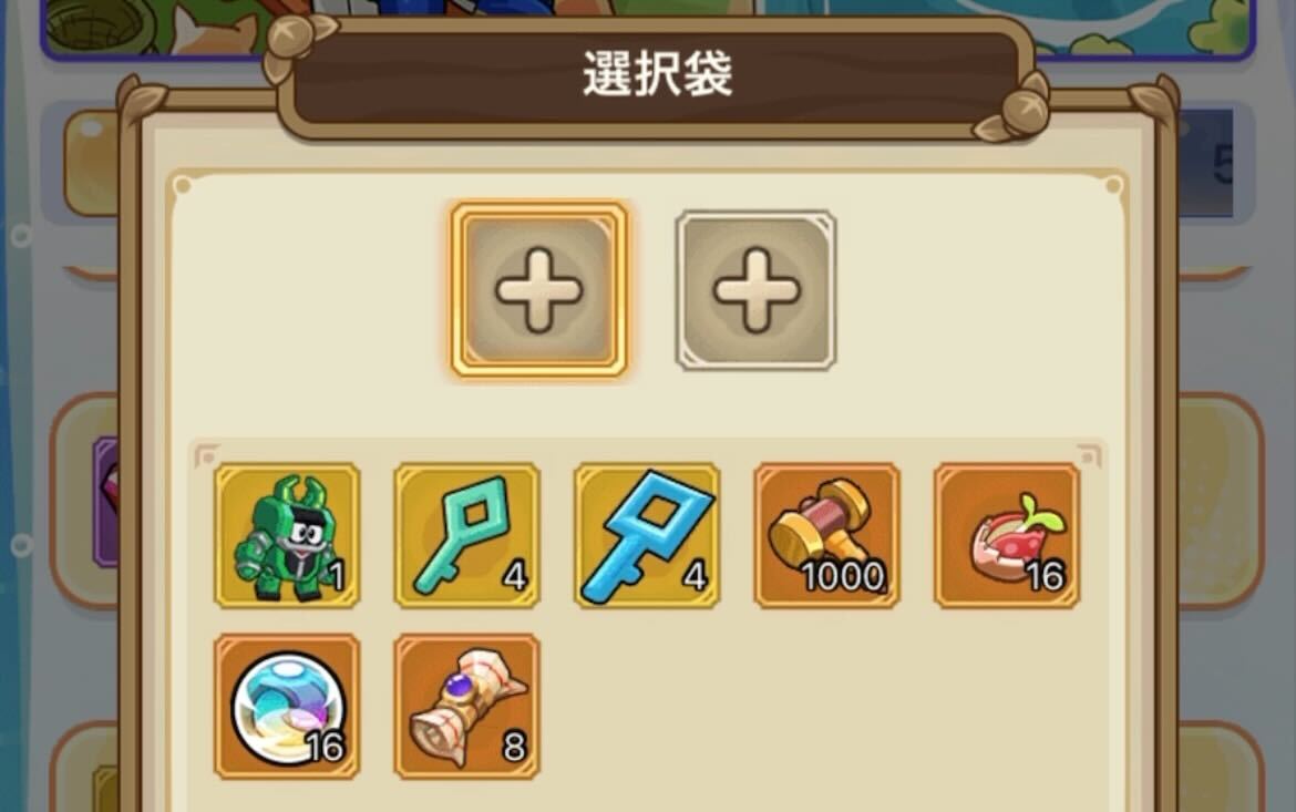 ビーロボ釣りの海釣り対決で課金で入手