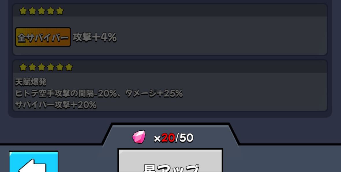 Sランクの2体のキャラは★5にするなら優先度高め