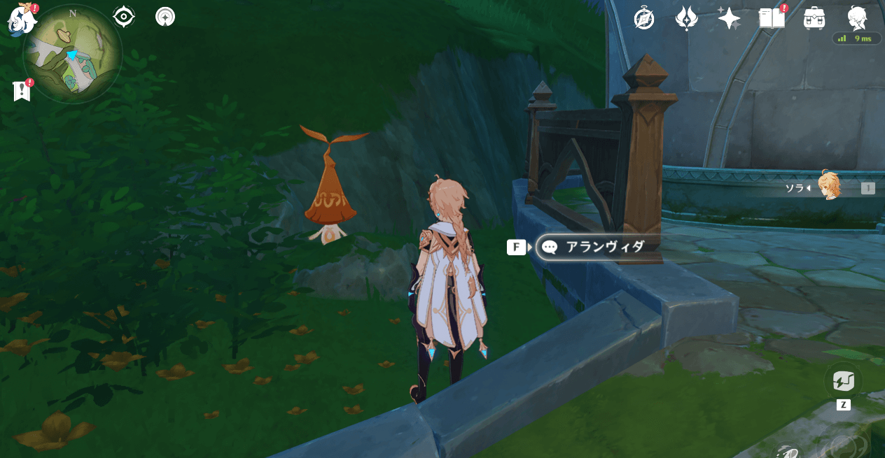 アランヴィダ