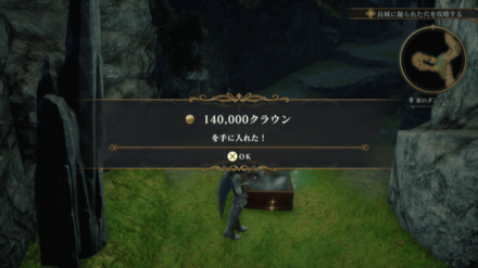 東のダンジョンの場所の見た目