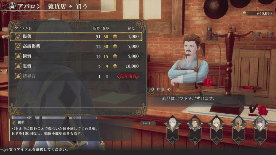 ショップ買い物