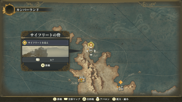 サイフリートの砦