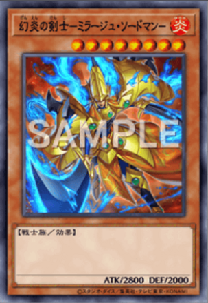 幻炎の剣士－ミラージュ・ソードマン－画像