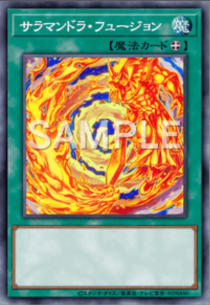 サラマンドラ・フュージョン画像