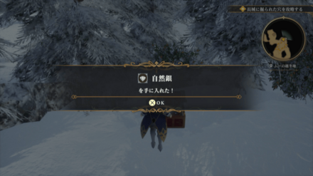 ムーの越冬地の場所の見た目