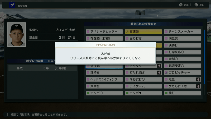 赤特を消す青特