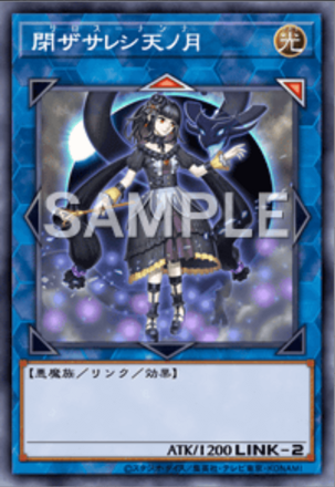 閉ザサレシ天ノ月画像