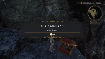 南のダンジョンの場所の見た目