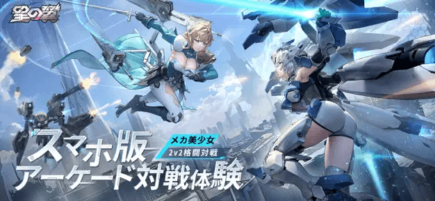 星の翼 見出し1