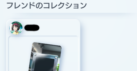 コレクションファイル