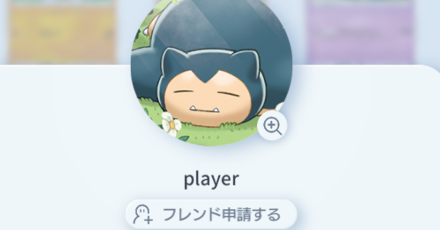 ゲットチャレンジ