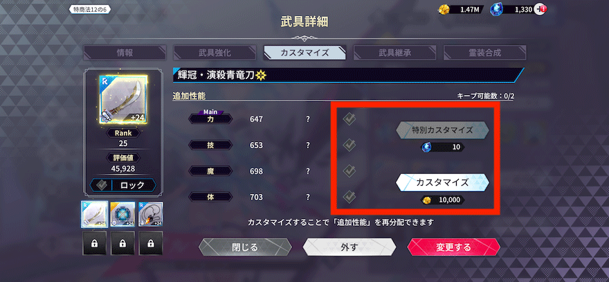 カスタマイズ_手順