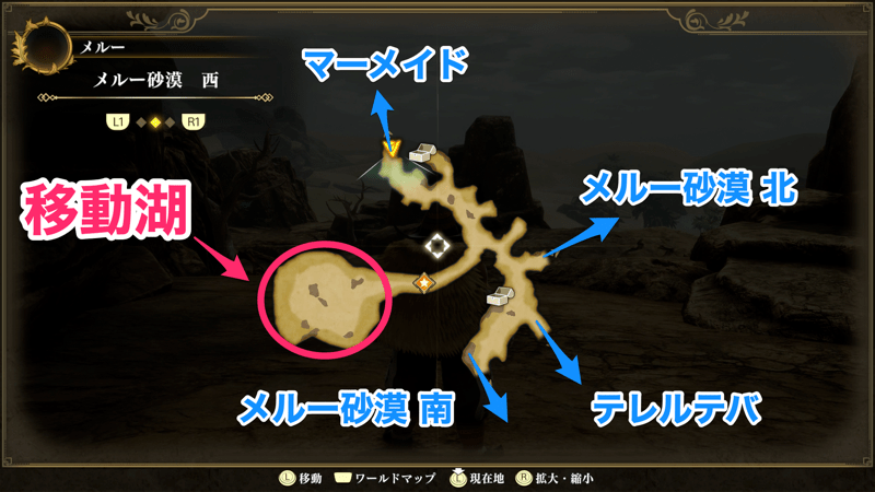 西の移動湖の場所