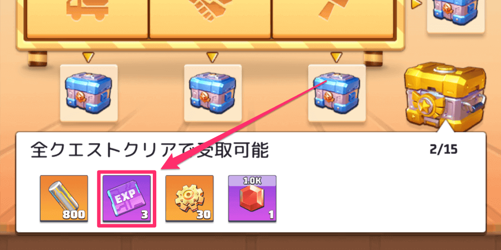 一部イベントの報酬で獲得する