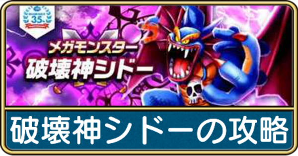 メガモンスター ドラクエウォーク】知ってた？ ソロで「スペシャルメガ