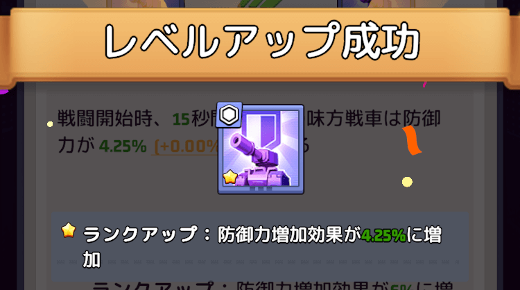 同名のUR/SSRスキルチップを重ねてランクアップさせる