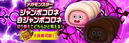 白ジャンボコロネ