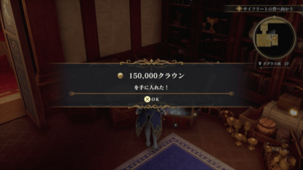 ダグラス城2Fの場所の見た目