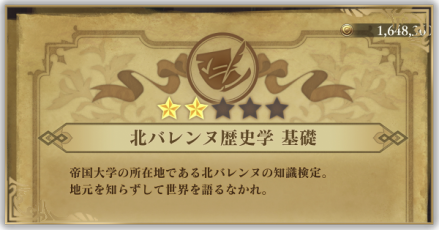 帝国大学試験問題