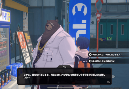 六分街の雑貨屋の画像