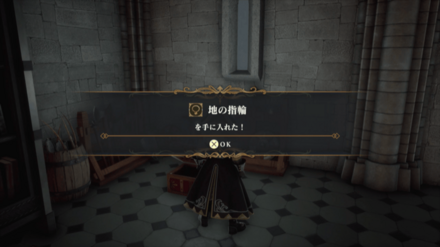 サイフリートの砦・内部の場所の見た目