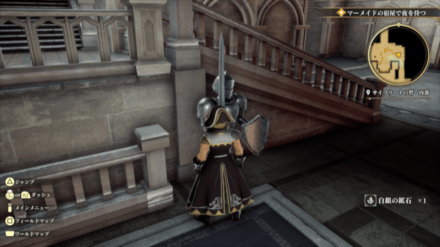 サイフリートの砦・内部の場所の見た目