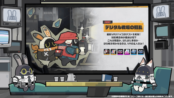 デジタル戦場の騒乱